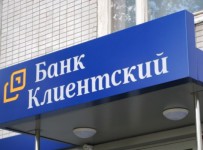 АСВ: банк «Клиентский» признан банкротом