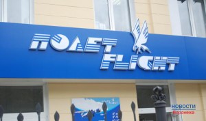 банкротство «Полета»