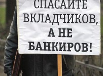 Ликвидируемый банк «КРК» будут банкротить