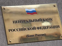 ЦБ заявил правоохранителям о выводе активов из Объединенного Национального Банка