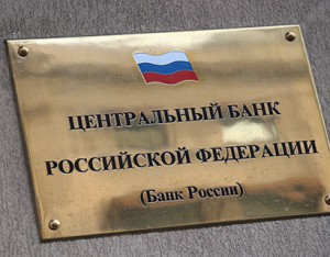 ЦБ заявил правоохранителям о выводе активов из Объединенного Национального Банка ЦБ заявил правоохранителям о выводе активов из Объединенного Национального Банка