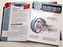 Налоговая политика и практика: с 2016 года достоверность сведений ЕГРЮЛ будут регулировать новые правила