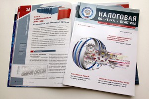 Налоговая политика и практика: с 2016 года достоверность сведений ЕГРЮЛ будут регулировать новые правила