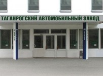 Задолженность завода «ТагАз» планируют продать за 55,8 миллионов