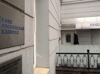 В законопроект о санации предприятий пробрался "Российский капитал"