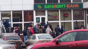 ЦБ отозвал лицензию у Бенифит-Банка