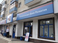 Региональный банк развития