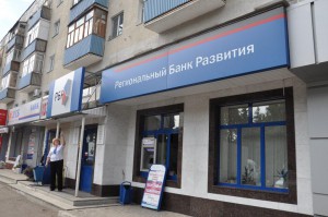 Региональный банк развития