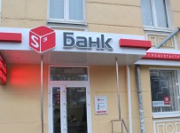 Спецсетьстройбанк