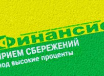 Вкладчики обанкротившегося кооператива «Финансист» (ныне ОАО «Ренессанс») готовят обращение к губернатору Воронежской области