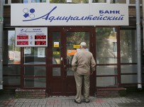 банк Адмиралтейский