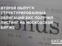 «БКС»: вероятность банкротства Сбербанка, ВТБ или ВЭБа очень мала