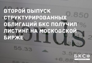 «БКС»: вероятность банкротства Сбербанка, ВТБ или ВЭБа очень мала