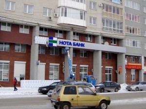 ЦБ оценил «дыру» в капитале «НОТА-Банка» в 26 млрд рублей
