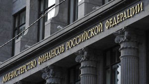 Минфин России: Киев должен самостоятельно определить позицию по долгу