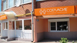 компания согласие