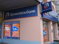 Промсвязьбанк планирует две сделки по приобретению банков