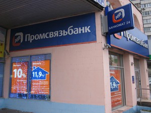 Промсвязьбанк планирует две сделки по приобретению банков