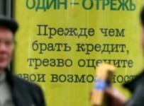 ​«Секвойя»: безнадежные долги россиян выросли за год в два раза