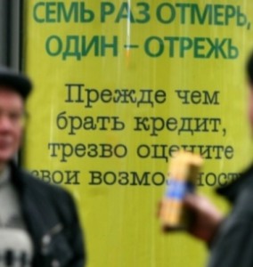 ​«Секвойя»: безнадежные долги россиян выросли за год в два раза