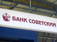 ЗАО «Банк «Советский»