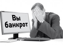 Почему закон о личном банкротстве не работает и работать не будет