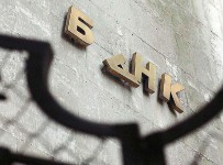 ЦБ РФ может в 2016 году отобрать лицензию у каждого десятого банка