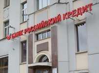 Аудитор: у «Российского Кредита» уже год назад не было денег на исполнение обязательств