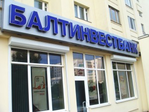 Балтинвестбанк