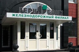 Барнаульский Зернобанк признан банкротом