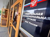 ФАС