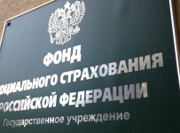 ФСС
