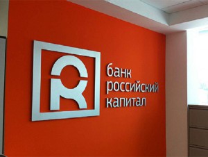 Российский Капитал