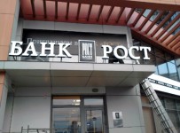 Рост Банк
