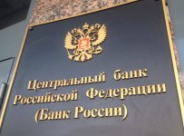 ЦБ предполагает до конца года выдать несколько лицензий Forex-компаниям