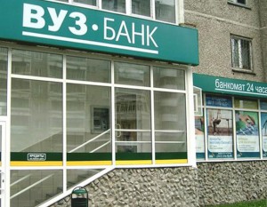 УБРиР стал новым владельцем ВУЗ-Банка​