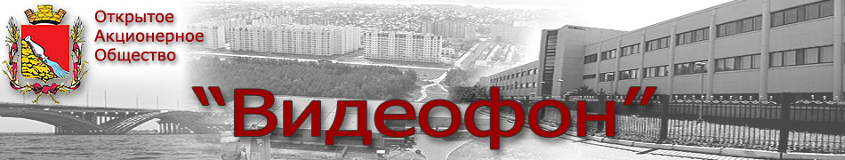 Экс-производитель телевизоров «Видеофон» (Воронеж) может обанкротиться из-за долгов головной структуры на 1,5 млрд рублей