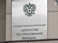 АСВ хочет минимизировать преступное расхищение активов банков