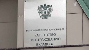 АСВ хочет минимизировать преступное расхищение активов банков