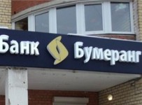 банк бумеранг