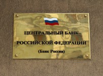 ЦБ утвердил требования к компенсационному фонду СРО форекс-дилеров и выплатам из него