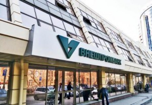 Внешпромбанк на 1 декабря существенно нарушил все нормативы по капиталу
