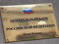 В декабре нормативы ЦБ нарушили 26 кредитных организаций