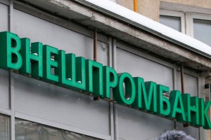 Почему отзыв лицензии у Внешпромбанка был ожидаем