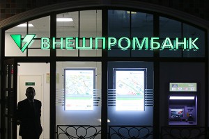 АСВ возобновит страховые выплаты вкладчикам "Внешпромбанка"