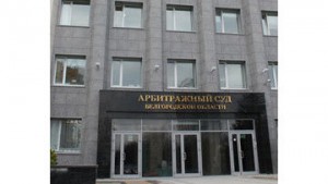 Суд ввел процедуру наблюдения в отношении белгородского авиаперевозчика