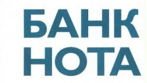 Суд по заявлению Центробанка признал банкротом Нота-банк