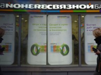Суд по требованию Центробанка признал банкротом Связной банк