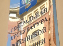 Генпрокуратура раскритиковала механизм санации банков