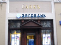 Эргобанк